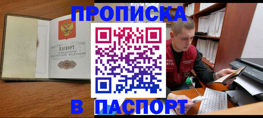 найти адрес прописки в Курске