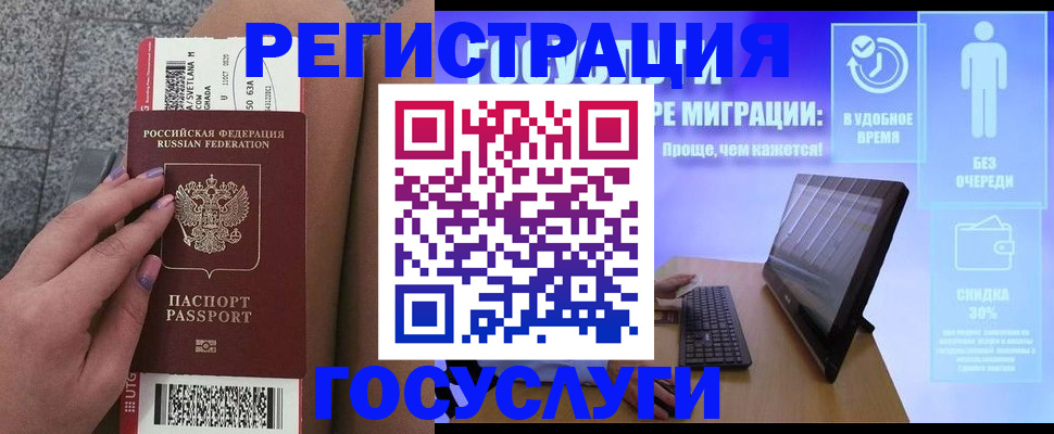 прописка для школы в Курске