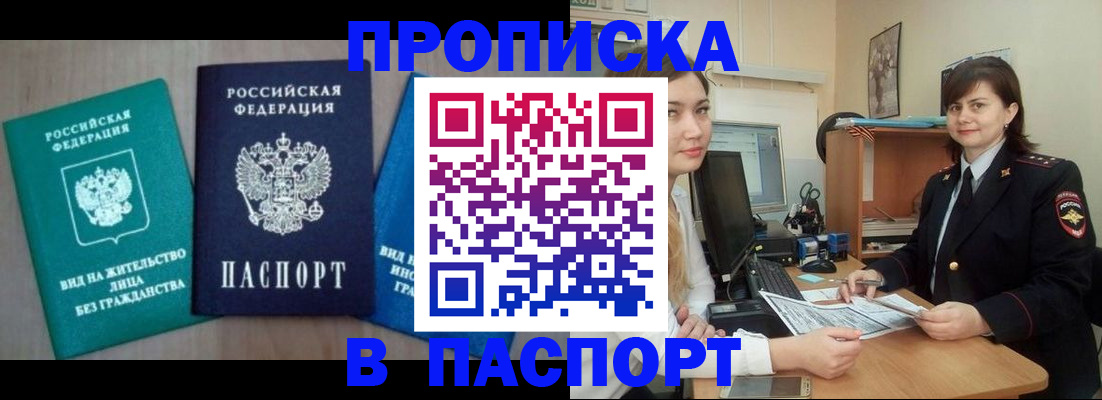 временная регистрация собственник в Курске