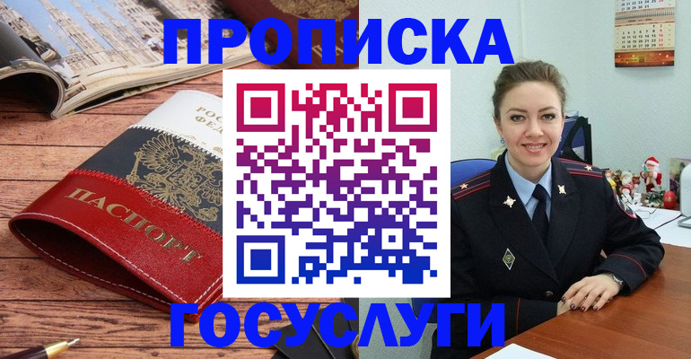 временная регистрация в квартире в Курске